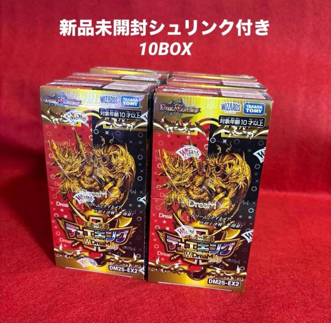 新品・未開封》デュエルマスターズデュエキングDream W 10BOXセット