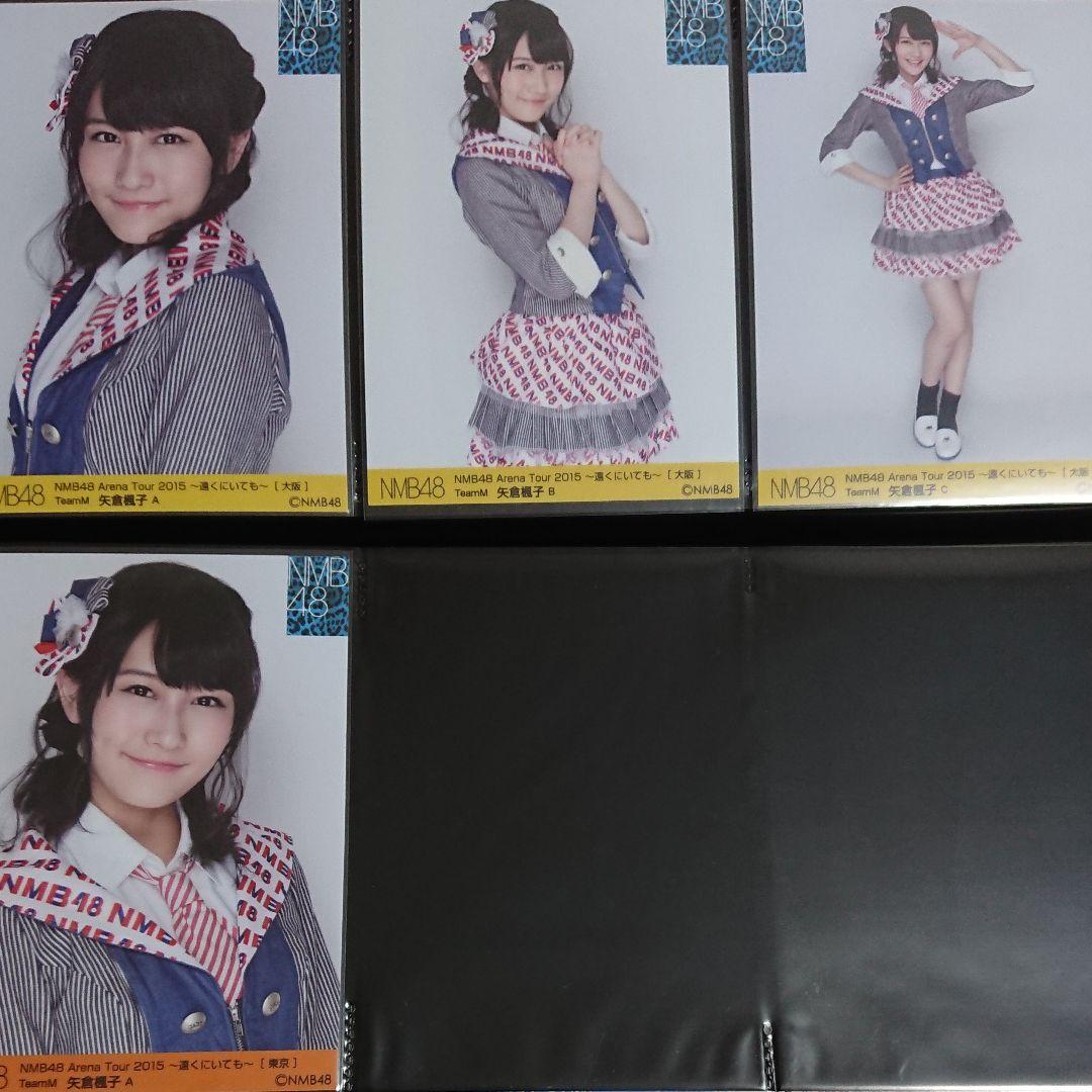 NMB48 矢倉楓子 生写真 ④