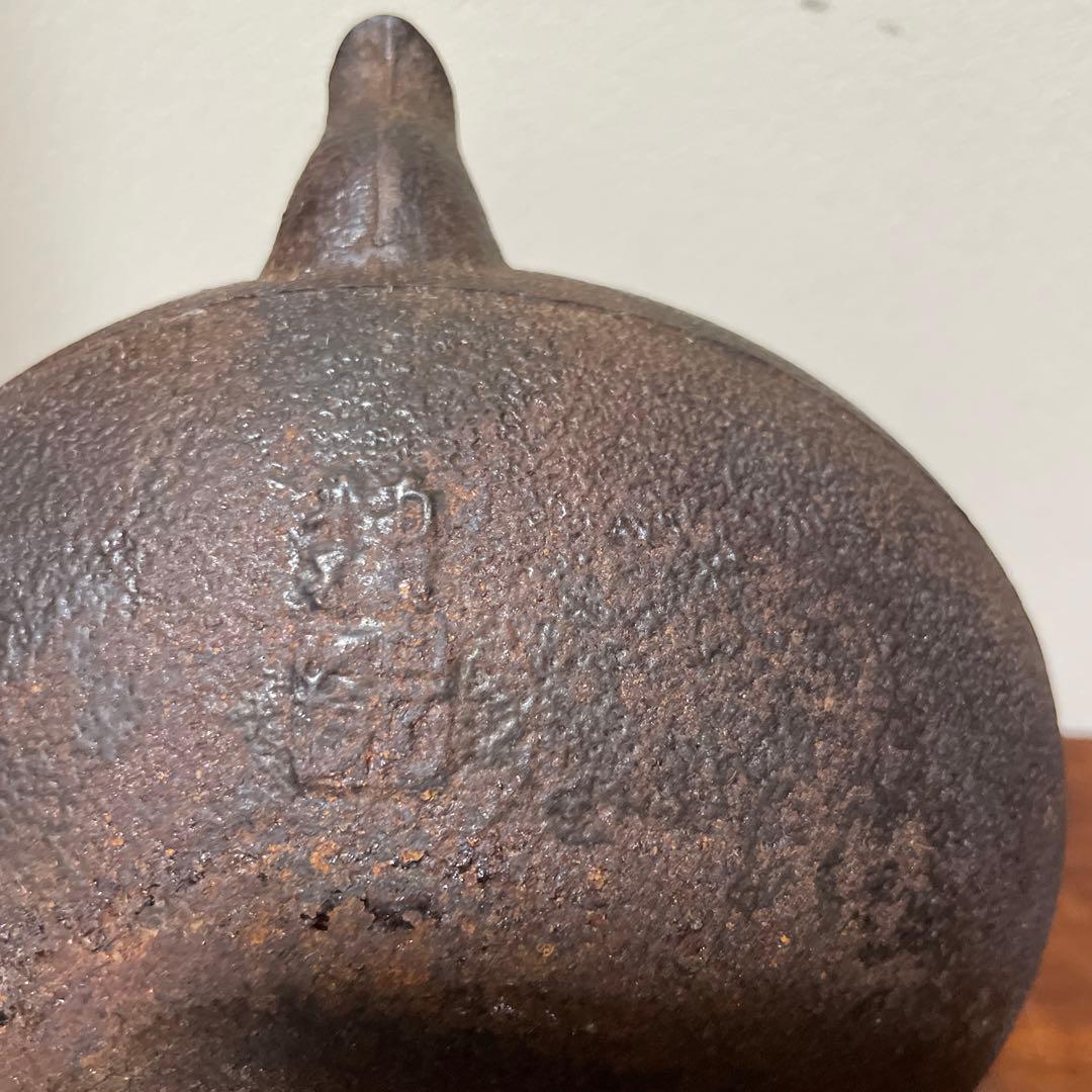 稀少南部鉄器 老砂鉄瓶 古董品 時代品 在銘