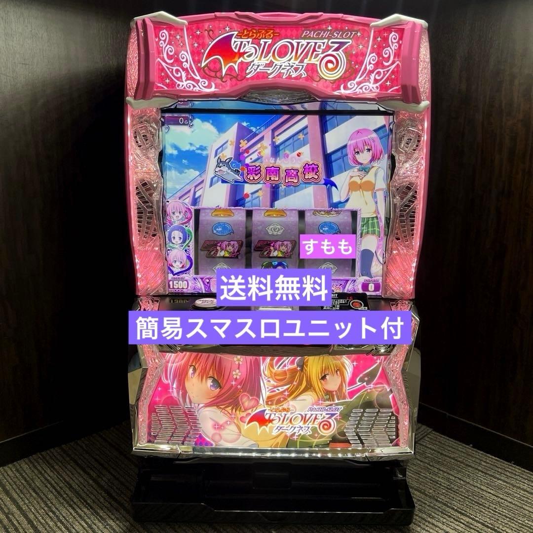 スマスロ実機 ToLOVEるダークネス
