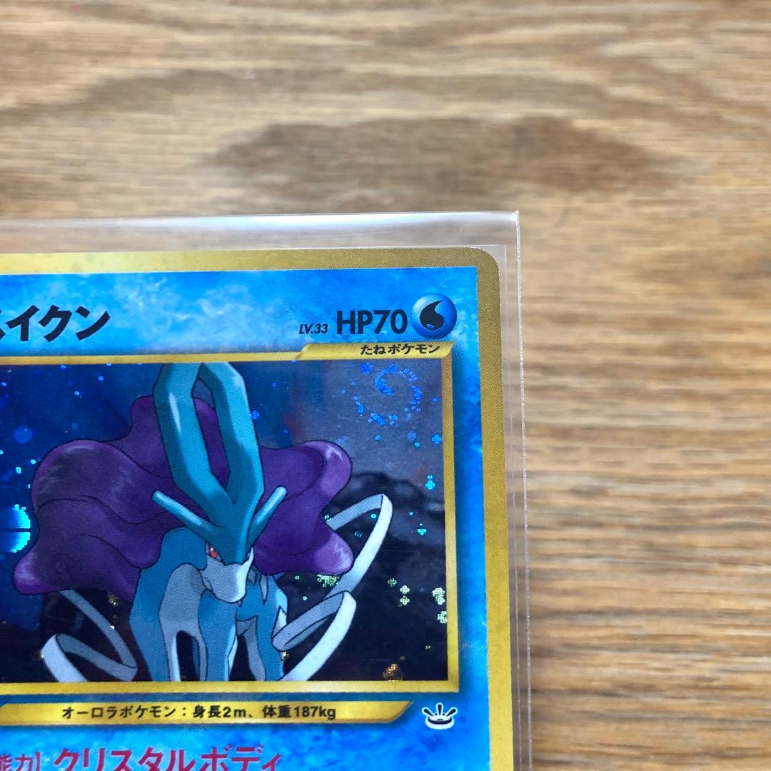 スイクン ☆ 拡張パック第3弾 めざめる伝説 旧裏カード 渦巻きホロ