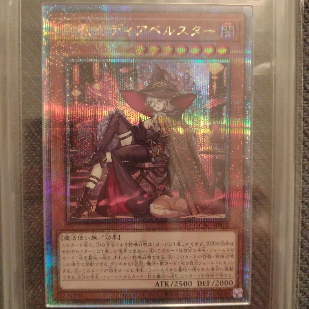 【美品】黒魔女ディアベルスター　25th クオシク　ARS10 アーコレ
