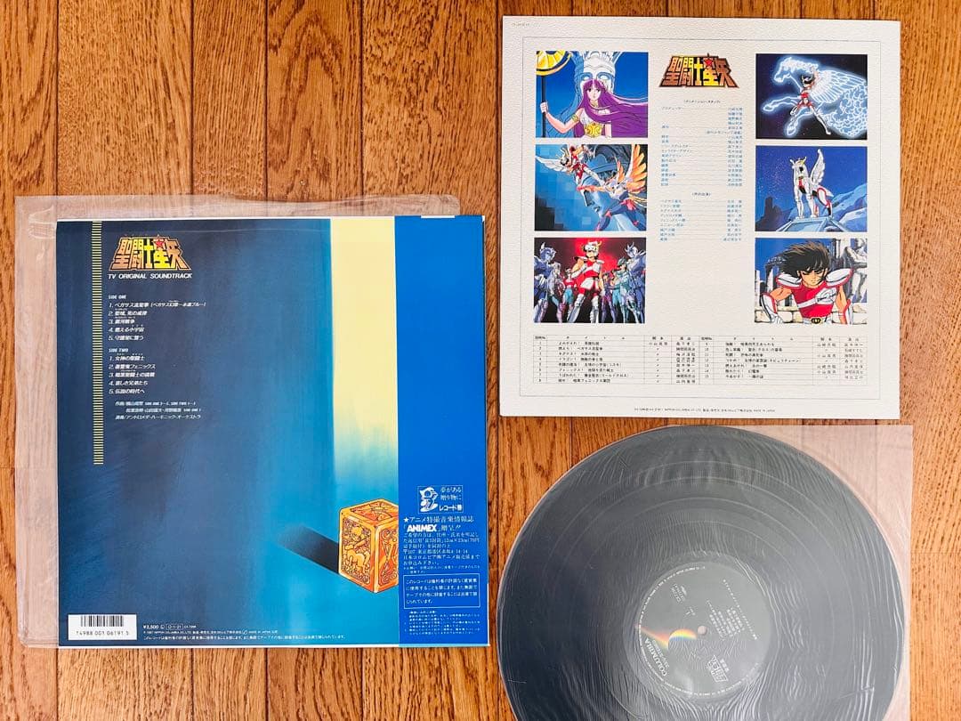 ア*ン様 超稀少おまとめセット　聖闘士星矢　レコード