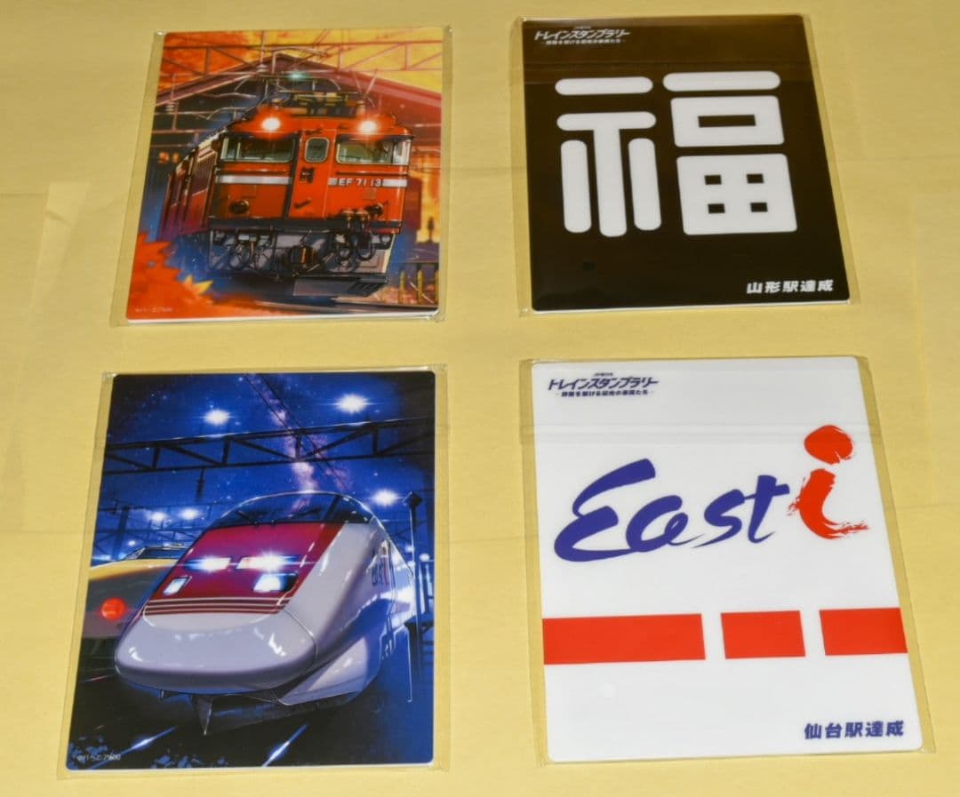 【ワイドコース】トレインスタンプラリー『 鉄道風景イラストプレート」全６枚セット