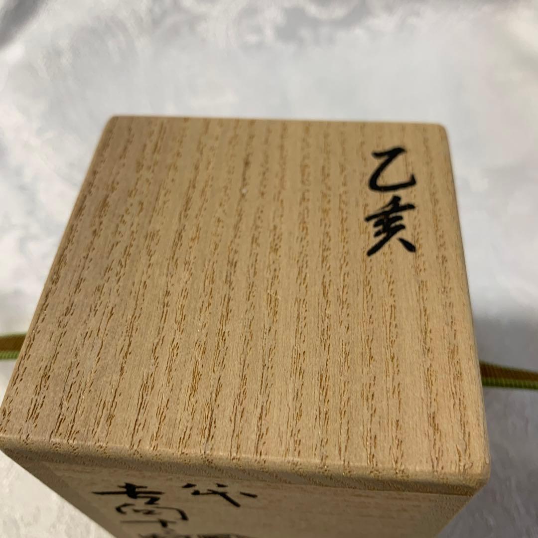 茶道具　蓋置　吉向十三軒　干支亥