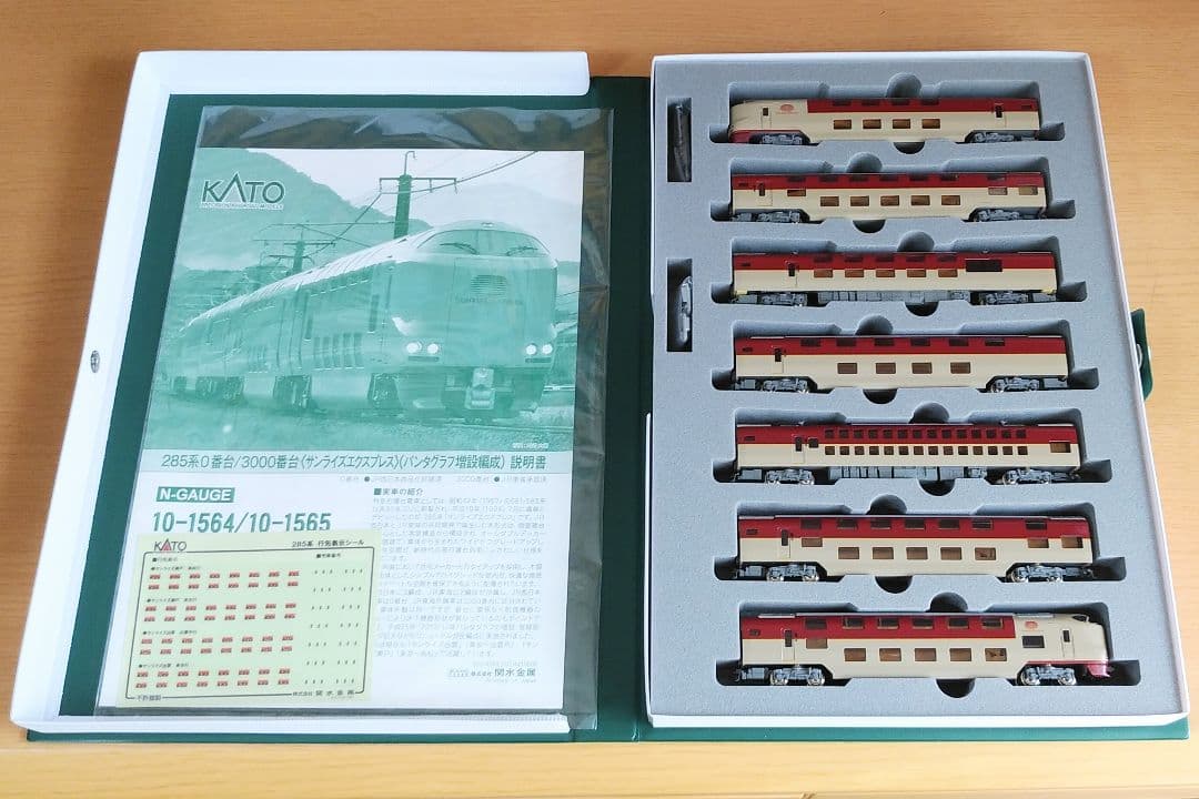 285系0番台＜サンライズエクスプレス〉パンタグラフ増設編成 7両セット 新品