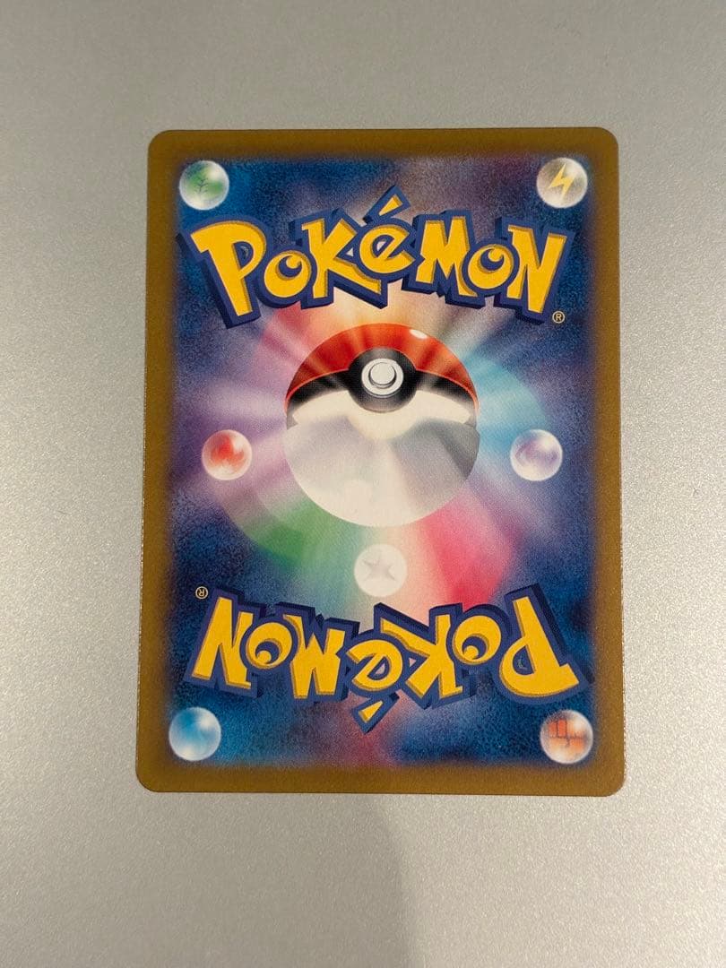 マスボピカチュウ