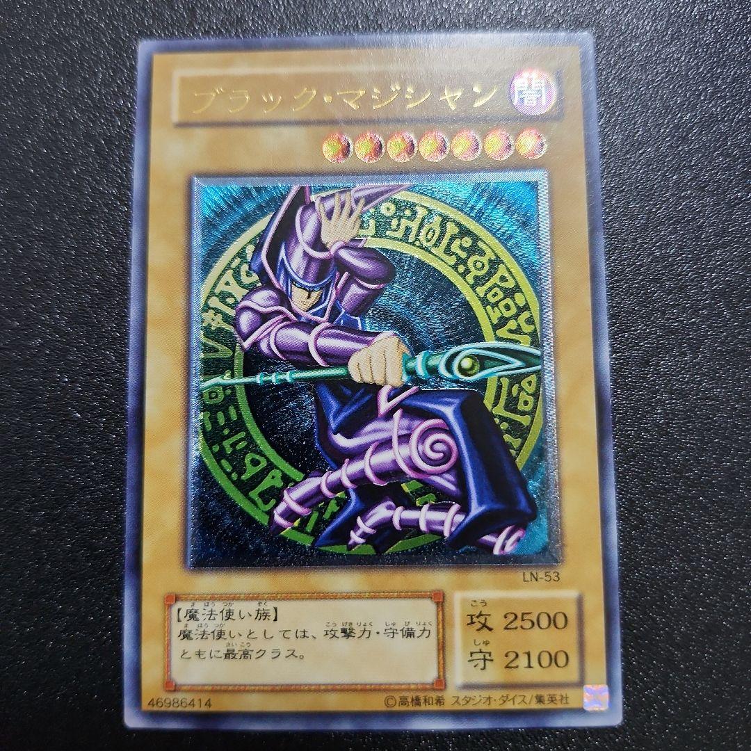 牛*食様 レリーフ ブラックマジシャン 遊戯王