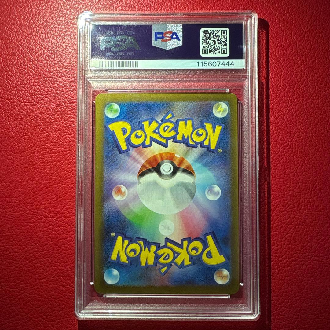 ナンジャモ PSA10 SAR シャイニートレジャーex収録カード