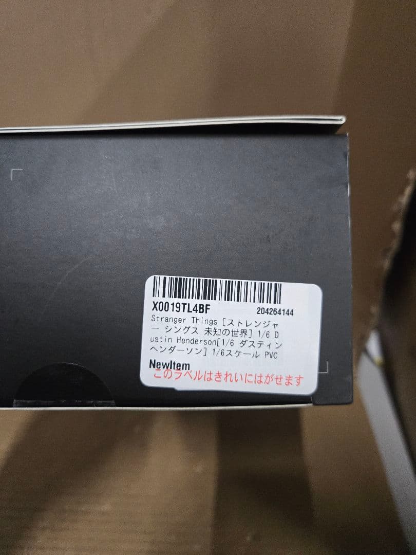 ストレンジャー・シングス ダスティン・ヘンダーソン フィギュア