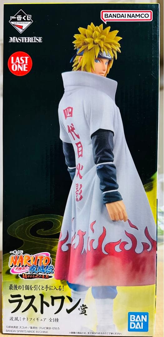 一番くじNARUTO疾風伝ナルト 紡がれる火の意志 ラストワン賞波風