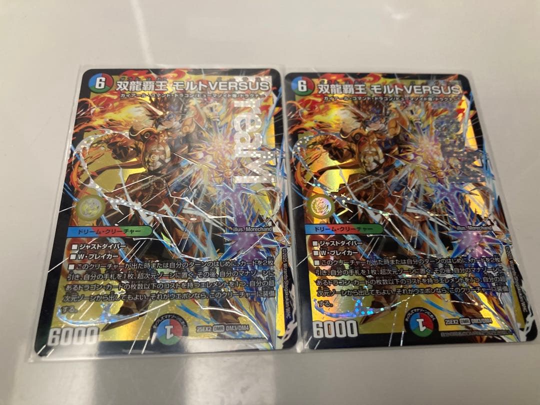 デュエキング 双龍覇王 モルトVERSUS 4枚 状態A-〕双龍覇王モルト
