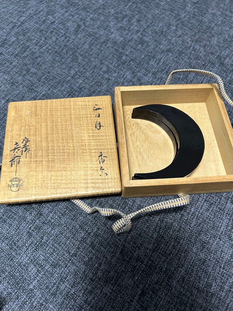 希少 茶道具 内朱塗 桐共箱 渡辺喜三郎 三日月型 香合 希少 茶道具 内朱塗 桐共箱 渡辺喜三郎 三日月型 香合 希少 茶道具 内