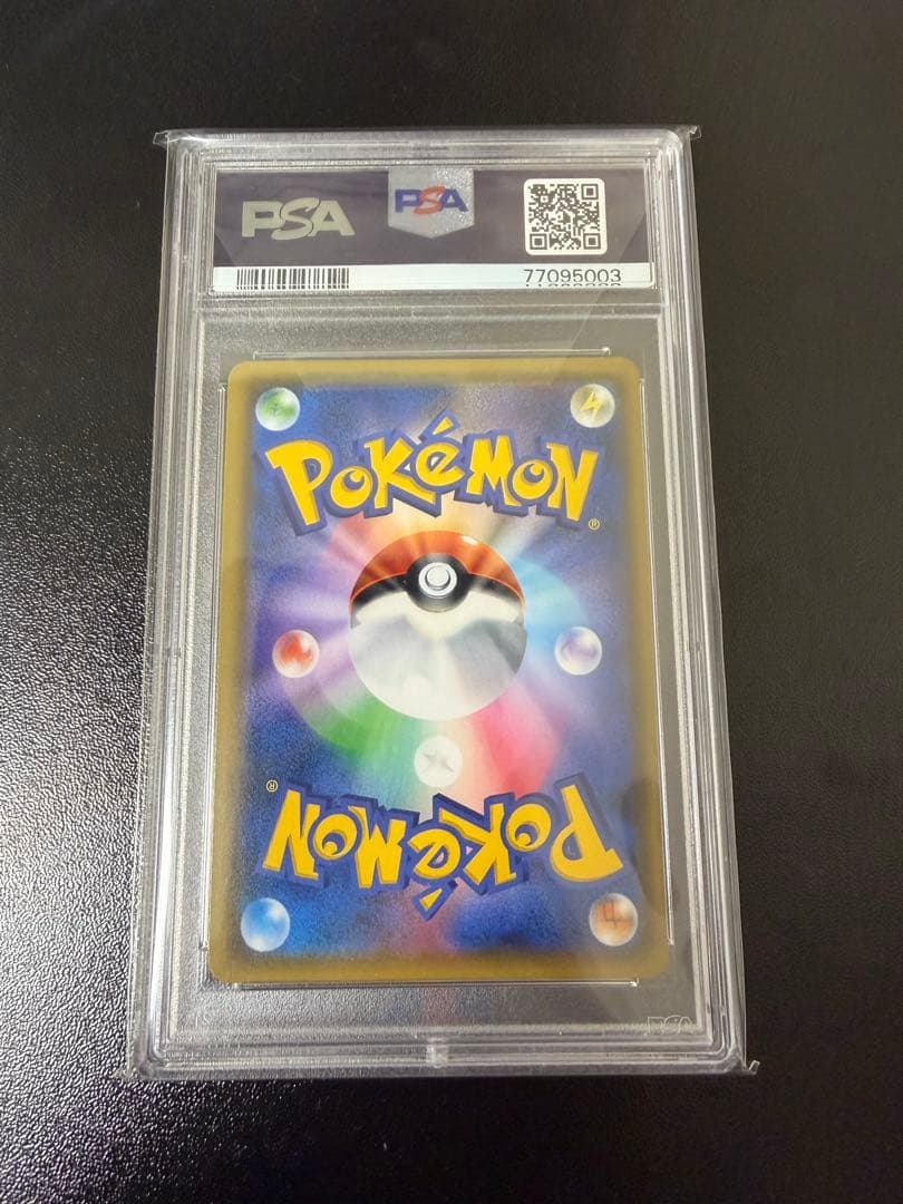 【PSA10】リーリエ TR PSA10