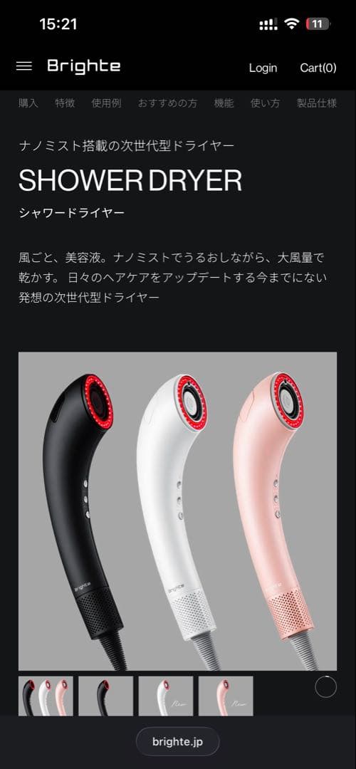 1度のみ使用】Brighte（ブライト） シャワードライヤー ピンク - メルカリ