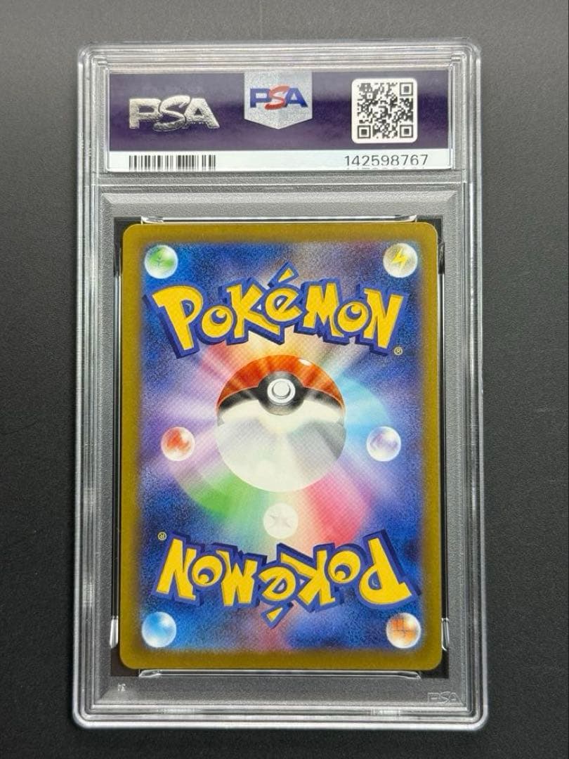 PSA10 メガゲンガーex MA 230/193 MEGAドリームex