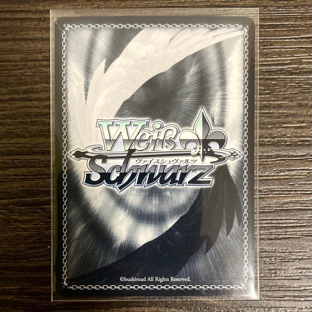 ヘブンバーンズレッド トドケ・Miracle 蒼井えりか sp ヴァイス