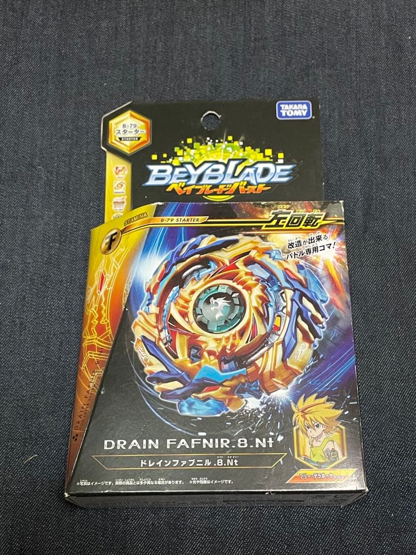 ベイブレードバースト ドレインファブニル.8.Nt