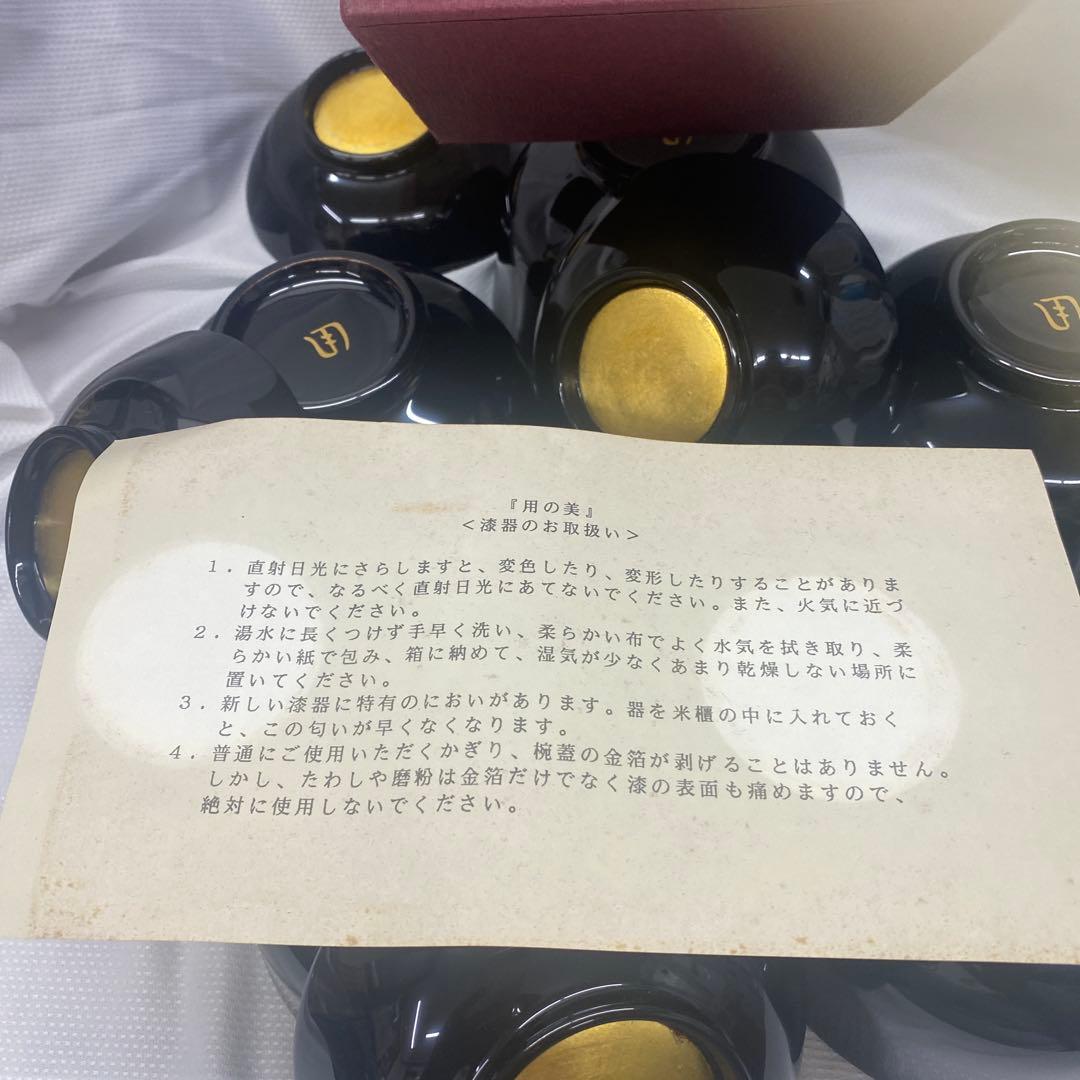 辻嘉一　特選和食器揃　純金箔貼漆器 蓋付き椀 5個セット 黒
