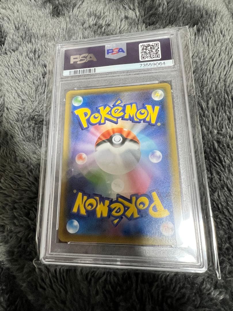 ウツロイドGX SR PSA10