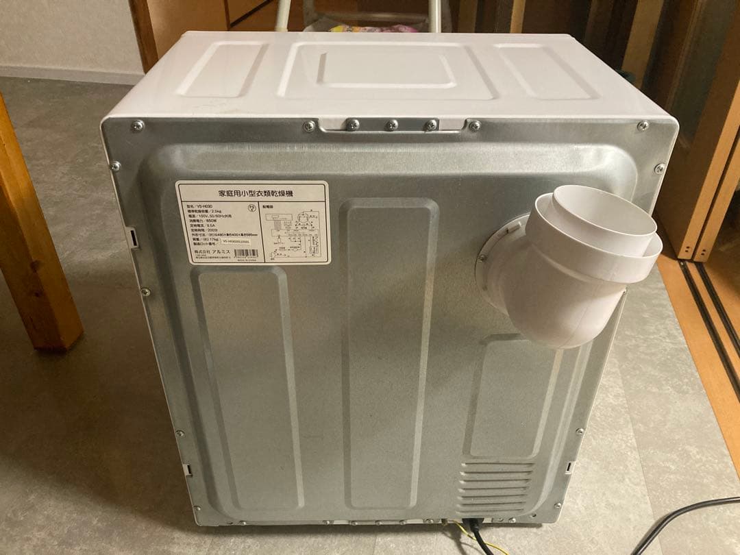 引取り限定】ホワイト 電気式衣類乾燥機