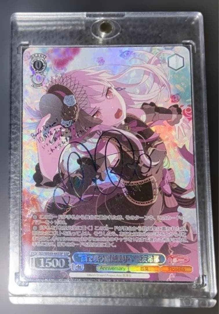 PSA 10 グリザイア アサルト・ニンジャ ユーキ sp サイン