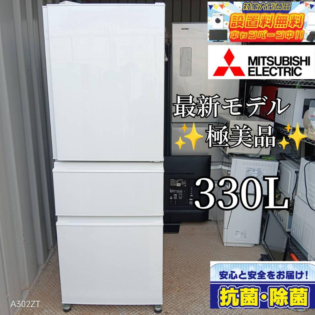 158 冷蔵庫 大型 2021年 美品 左開き 300L～400L 自動製氷機付 冷蔵庫