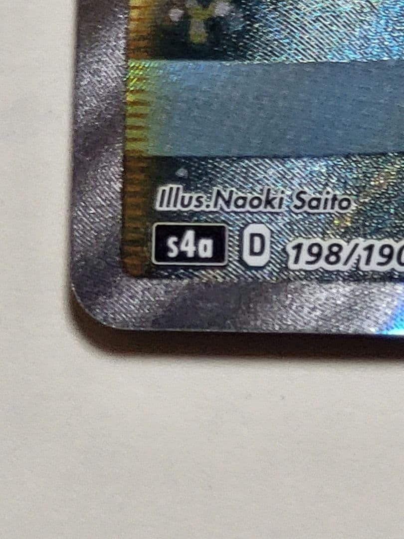 シャイニーマリィSR　ポケモンカード　シャイニースターV