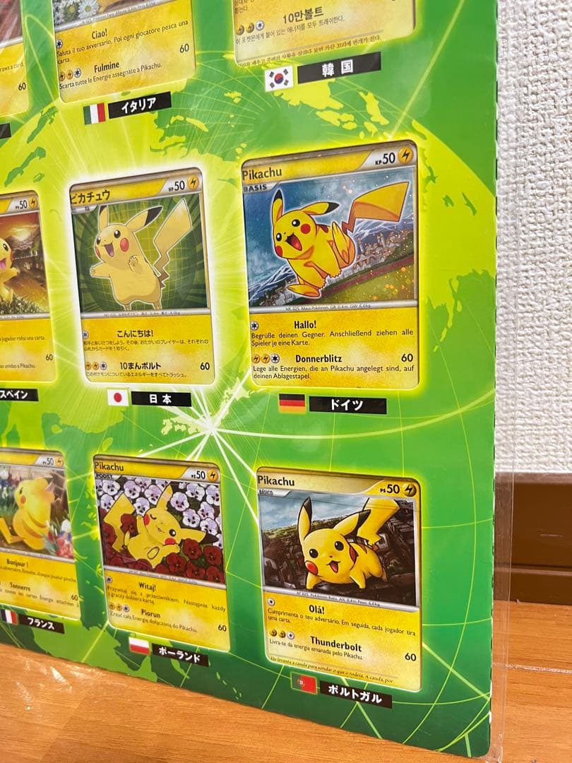 ポケモンカード　ピカチュウ　ワールド　セブンイレブン　ポケモンセンター　未開封