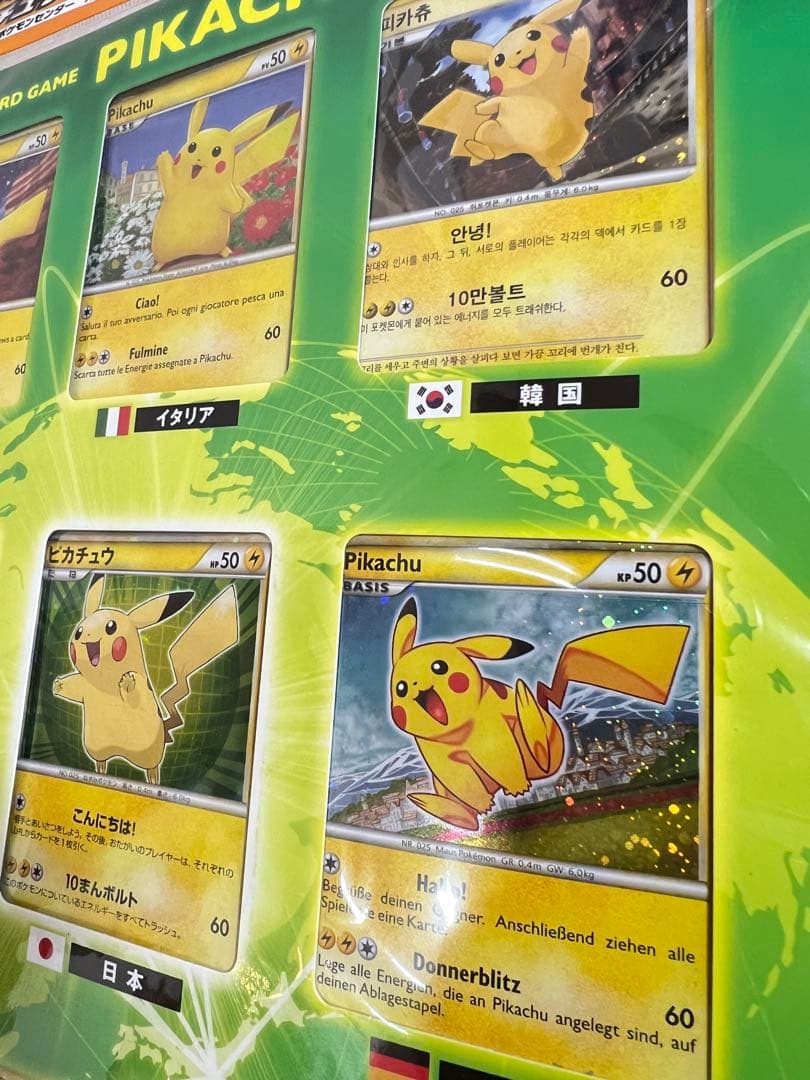 ポケモンカード　ピカチュウ　ワールド　セブンイレブン　ポケモンセンター　未開封