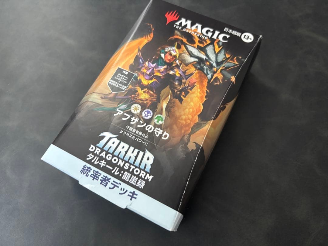 MAGIC: THE GATHERING アブザンの守り 構築済み 統率者デッキ - メルカリ