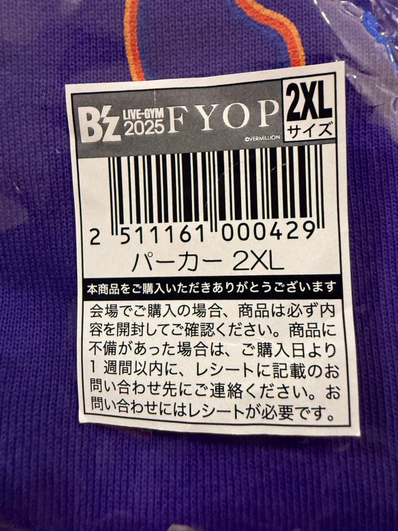 即日発送】B'z LIVE-GYM FYOP パーカー 2XL 【未使用品】 - メルカリ