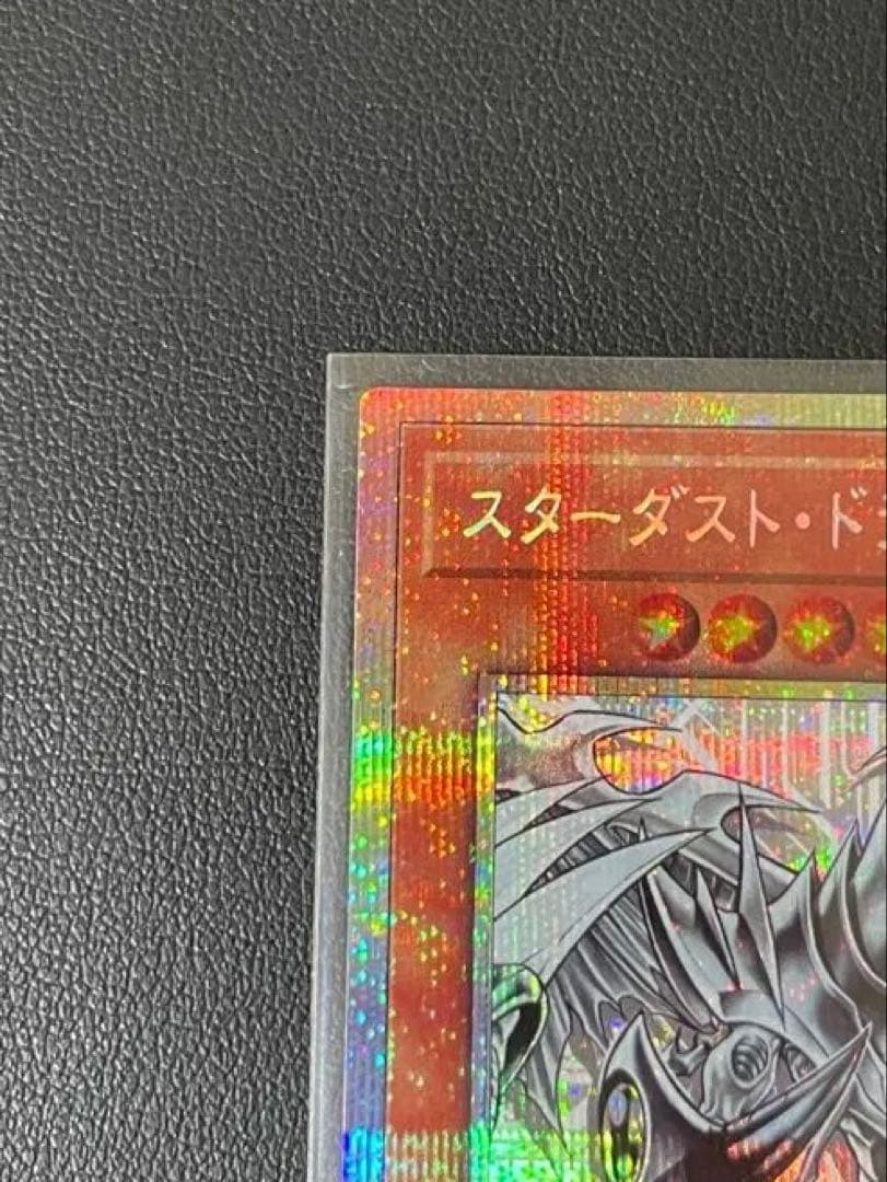 スターダスト・ドラゴン／バスター　プリズマティック シークレット プリシク