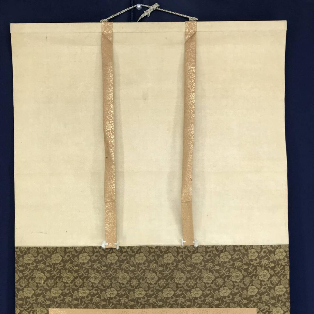 模写/谷文晁/山水図/山水人物図/虎渓三笑図/掛軸/名家伝来/AH-724