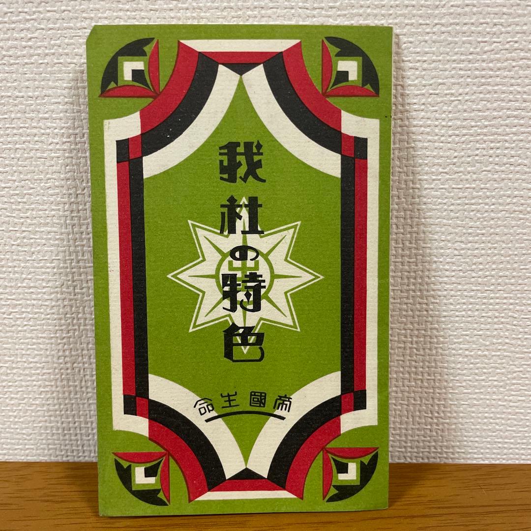 江戸時代大名上級武家絹本徳川譜代鳥居家旗指家紋老武将鎧烏帽子姿床几