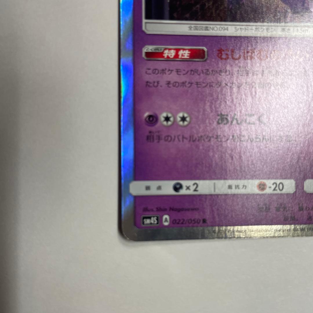 ゲンガー R SM4S 覚醒の勇者 022/050