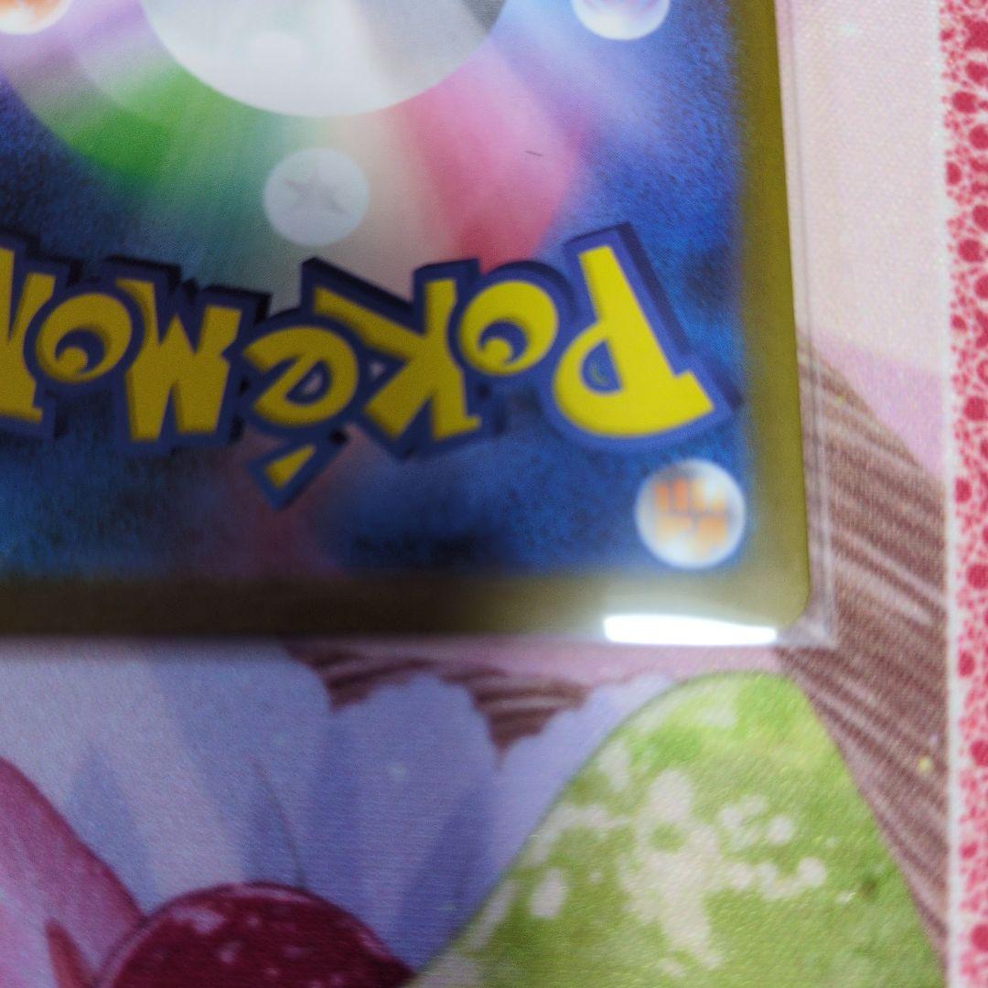 ポケモンカード メガカイリューSAR