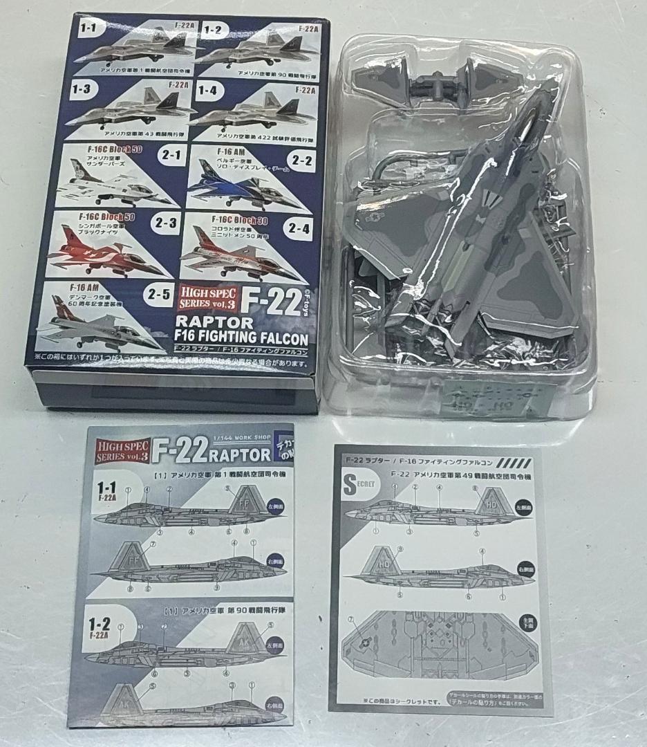 F-toys F-22 アメリカ空軍第49戦闘航空団司令機 シークレット