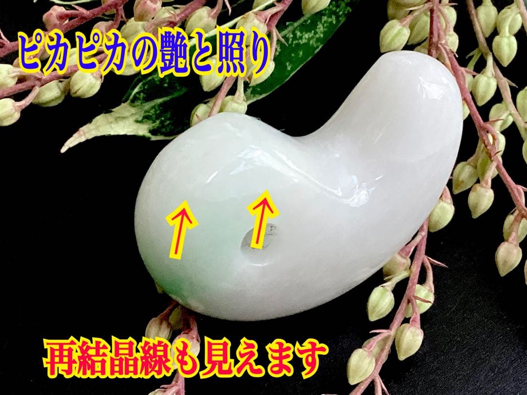 ✳premiumシリーズ一流の勾玉 糸魚川翡翠 再結晶線入り 御守りに鑑別