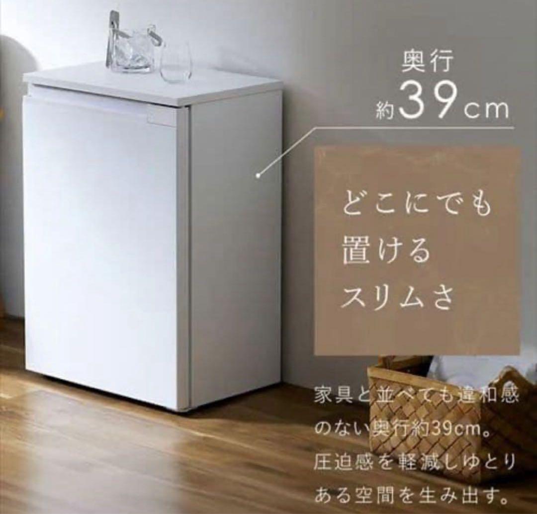 スリム冷蔵庫 66L（コットントン）