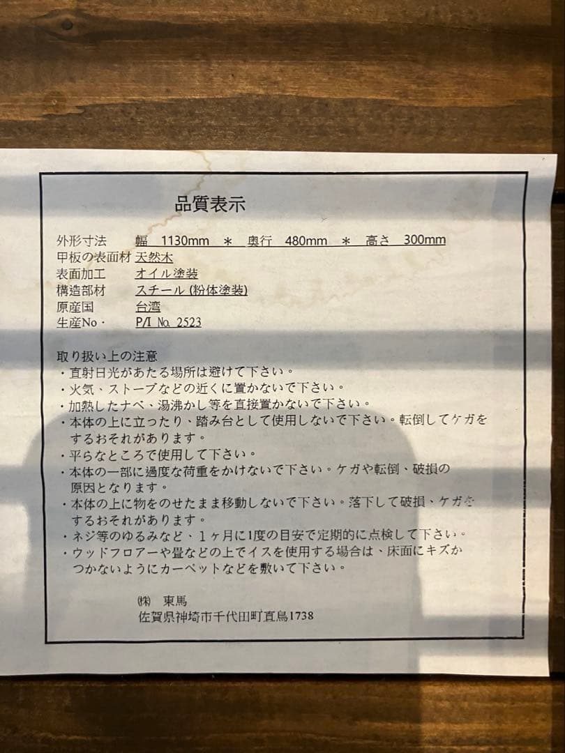 テレビボード ケルト kelt