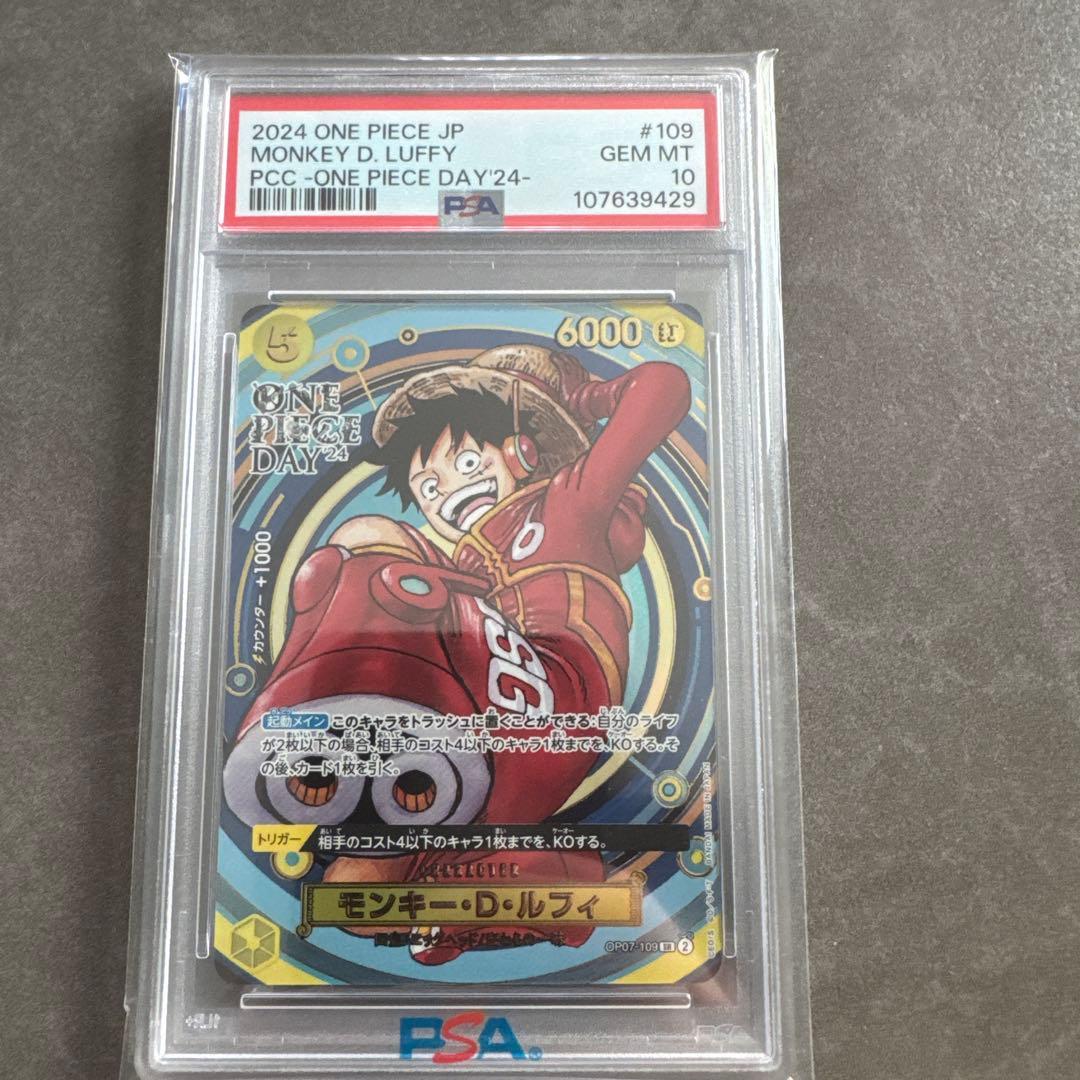 PSA10】モンキー・D・ルフィ ONE PIECE DAY 2024 - メルカリ