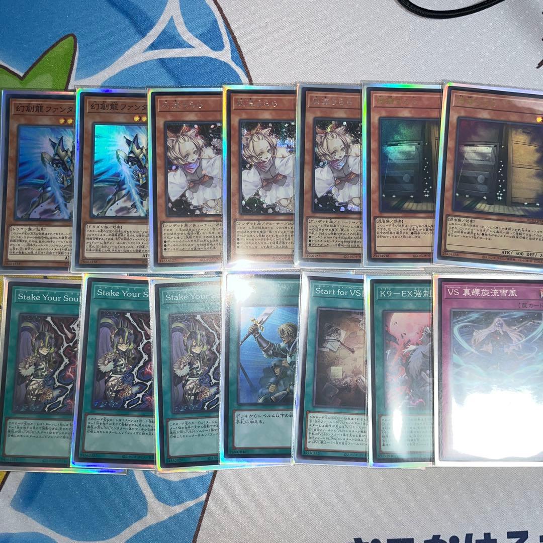 遊戯王　vsk9 大会レシピ参考　デッキ　サイド、エクストラ付き