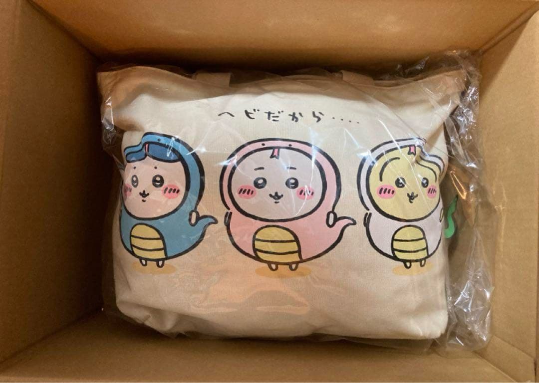 ちいかわ ハッピーバッグ 2025 （巳年） 抜き取りなし