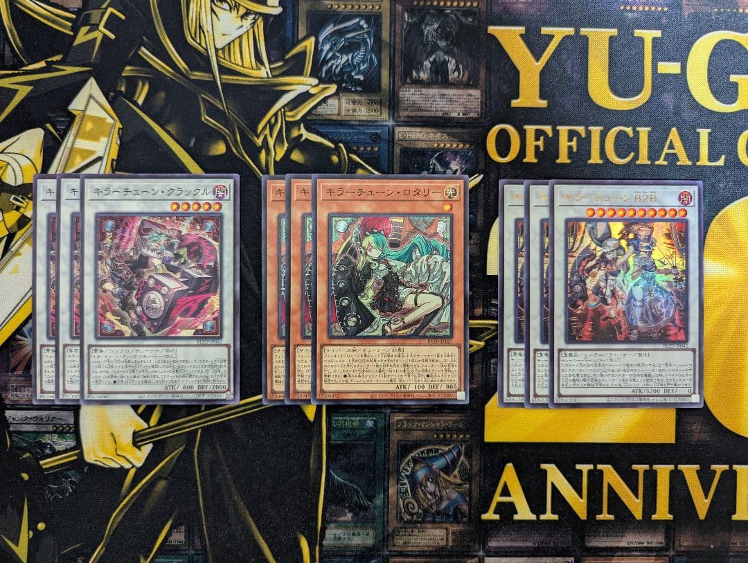 遊戯王 キラーチューン デッキパーツ - メルカリ