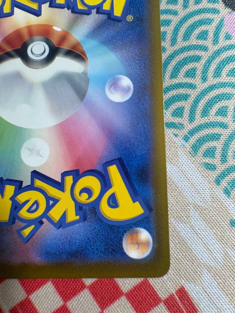 ポケモンカード　メガリザードンX 中国語　エラー