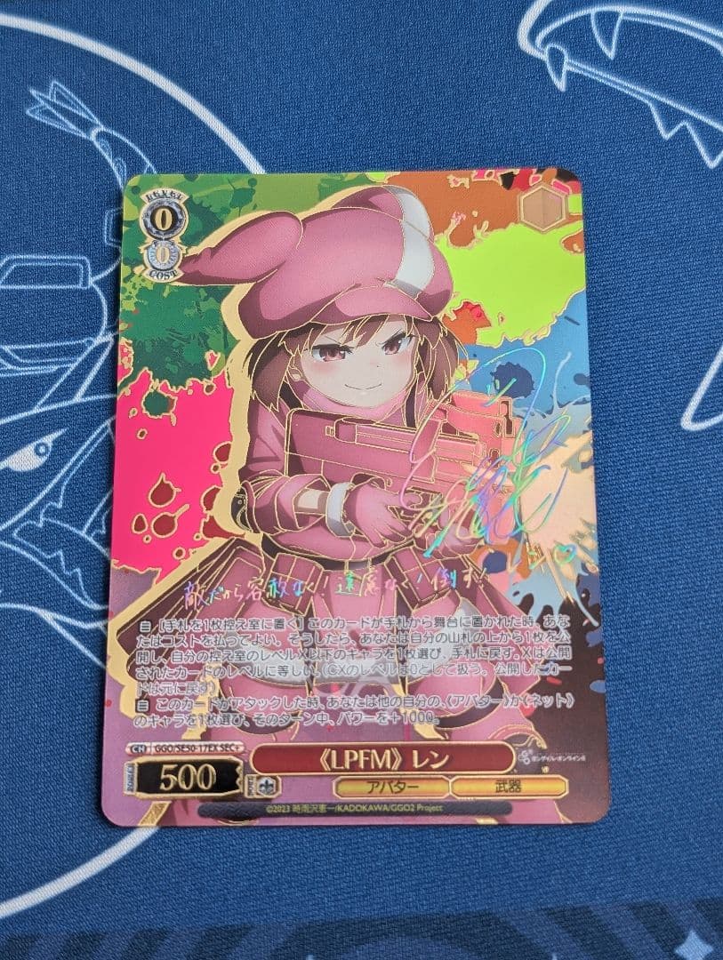 ヴァイスシュヴァルツ GGO ガンゲイル LPFM レン SEC+ サイン