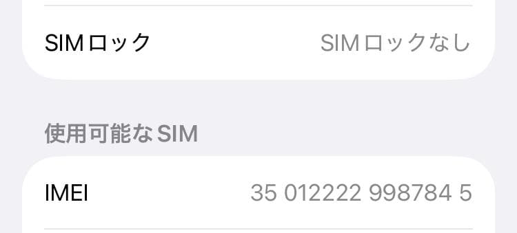 【美品】iPhoneSE 第2世代 256GB (PRODUCT)RED