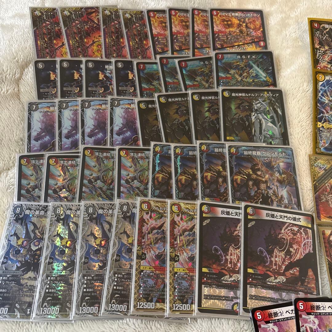 デイガドルマゲドン(超次元付)