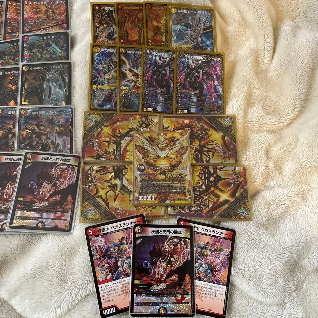 デイガドルマゲドン(超次元付)